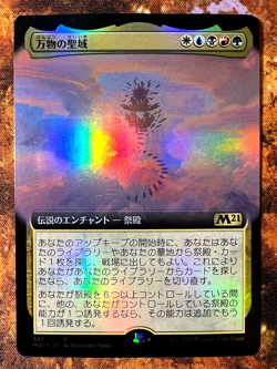 Sanctum of All Extended Art FOIL - MTG Magic Card Japanese - NM Mythic - Image 1