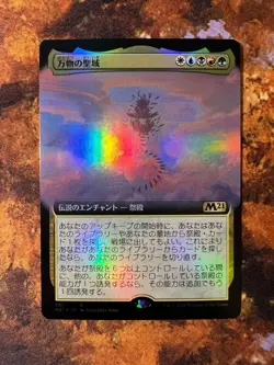 Sanctum of All Extended Art FOIL - MTG Magic Card Japanese - NM Mythic - Image 2