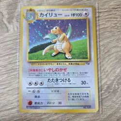 Dragonite Pokemon Card GB Promo Japanese Old Back Pokemon Card Vintage - Image 1