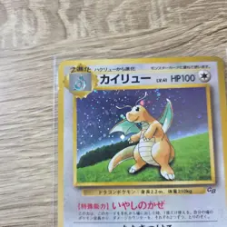 Dragonite Pokemon Card GB Promo Japanese Old Back Pokemon Card Vintage - Image 3