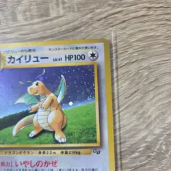 Dragonite Pokemon Card GB Promo Japanese Old Back Pokemon Card Vintage - Image 4