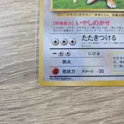 Dragonite Pokemon Card GB Promo Japanese Old Back Pokemon Card Vintage - Image 5