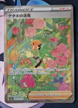 Gardenia’s Vigor 243/172 VSTAR Universe Japanese Pokemon Card SAR Pokemon TCG - Image 1
