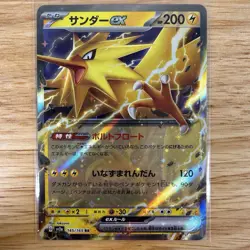 Japanese Pokemon 151 SV2a EX RR Card Lot Blastoise Mew Zapdos Alakazam MINT - Image 4