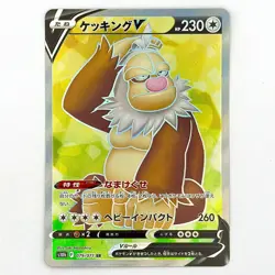 Slaking V SR 079/071 S10b Pokemon GO - Pokemon Card Japanese - Image 1