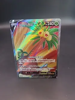 Alolan Exeggutor V SR 072/071 s10b Pokemon GO Japanese Pokemon Card TCG NM Japan - Image 1