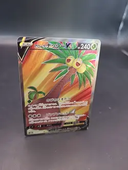 Alolan Exeggutor V SR 072/071 s10b Pokemon GO Japanese Pokemon Card TCG NM Japan - Image 2
