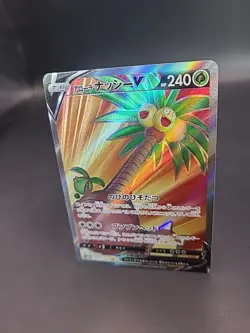 Alolan Exeggutor V SR 072/071 s10b Pokemon GO Japanese Pokemon Card TCG NM Japan - Image 3