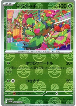 Maractus Reverse Holo 008/086 SV11B Black Bolt Pokemon Card Japanese TCG NM 2025 - Image 1