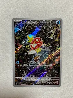 Pokemon Card Japanese Magikarp AR 080/073 SV1a Triplet Beat MINT HOLO - Image 1