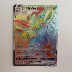 [US SELLER] Pokemon S-Chinese Leafeon VMAX HR CSM4aC 165 Rainbow Holo Card - Image 1