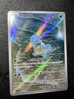 Pokemon Squirtle TCG Card AR 170/165 Japanese Scarlet & Violet 151 Mint - Image 1