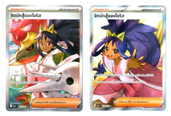 [Private Listing] Pokemon Card Set - Image 1