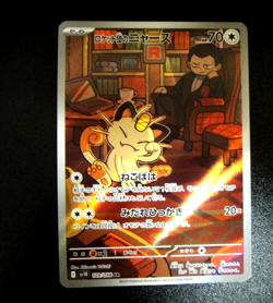 Pokemon Card Team Rocket's Meowth AR 109/098 The Glory of Team Rocket JP - Image 1