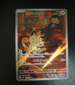 Pokemon Card Team Rocket's Meowth AR 109/098 The Glory of Team Rocket JP - Image 2