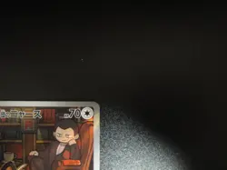Pokemon Card Team Rocket's Meowth AR 109/098 The Glory of Team Rocket JP - Image 3