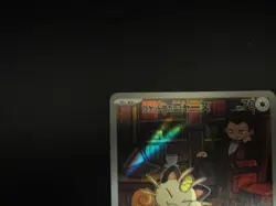 Pokemon Card Team Rocket's Meowth AR 109/098 The Glory of Team Rocket JP - Image 4