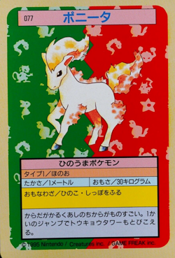 Pokemon Card Ponyta 077 Topsun Nintendo 1995 Japanese Green Back F6248 - Image 1