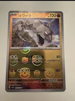 Onix, Tentacool, Tauros, Staryu (Master Ball Pattern) Mixed Pokemon Card Lot - Image 1