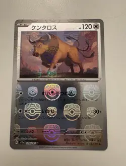 Onix, Tentacool, Tauros, Staryu (Master Ball Pattern) Mixed Pokemon Card Lot - Image 2
