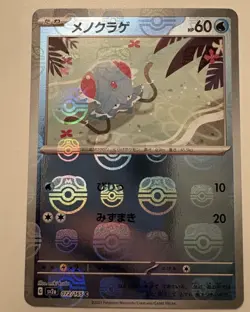 Onix, Tentacool, Tauros, Staryu (Master Ball Pattern) Mixed Pokemon Card Lot - Image 3