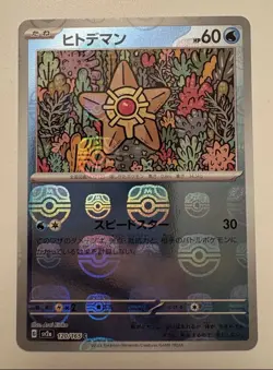 Onix, Tentacool, Tauros, Staryu (Master Ball Pattern) Mixed Pokemon Card Lot - Image 4