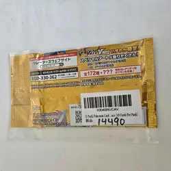 Pokemon Card Japanese High Class VSTAR Universe S12a Booster Pack (10 Cards) New - Image 2