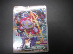 Pokemon Card Hoopa 155/XY-P Movie Promo Holo 2015 Japanese a035 Ex1 - Image 1