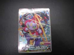 Pokemon Card Hoopa 155/XY-P Movie Promo Holo 2015 Japanese a035 Ex1 - Image 2