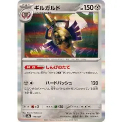 Aegislash 111/187 SV8a Terastal Fest ex Pokemon Card Japanese TCG NM 2024 - Image 1