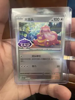 Pokemon TCG Chinese Gem Pack Vol.4 Lickitung CBB4C 0206/07 Stamped Reverse Holo - Image 1