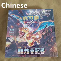 Pokemon Card Scarlet&Violet Chinese Booster Box Ruler of the Black Flame sv3 NEW - Image 1