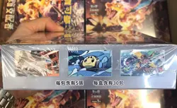 Pokemon Card Scarlet&Violet Chinese Booster Box Ruler of the Black Flame sv3 NEW - Image 3