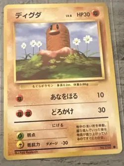 DIGLETT 050 INTRO SQUIRTLE DECK JAPANESE POKEMON TCG VLP SHARP. SEE PICS - Image 1