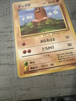 DIGLETT 050 INTRO SQUIRTLE DECK JAPANESE POKEMON TCG VLP SHARP. SEE PICS - Image 2