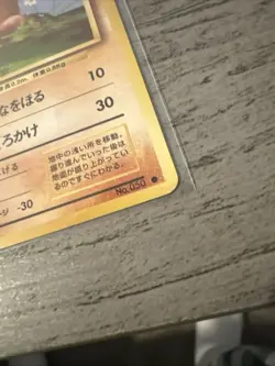 DIGLETT 050 INTRO SQUIRTLE DECK JAPANESE POKEMON TCG VLP SHARP. SEE PICS - Image 5