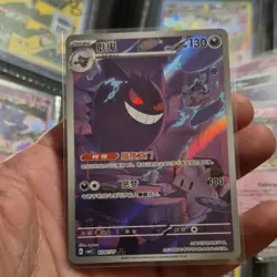 Pokemon Gengar 030/207 2025 Chinese Foil Holo 130 HP Stage 2 Ghost - Image 1