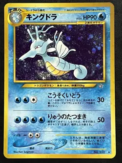 Pokemon Japanese Kingdra Holo - Gold Silver (Neo Genesis) No. 230 LP/NM - Image 1
