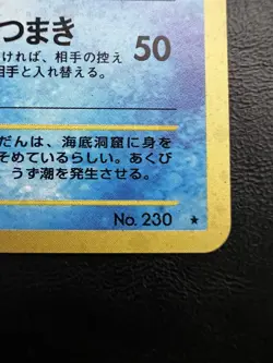 Pokemon Japanese Kingdra Holo - Gold Silver (Neo Genesis) No. 230 LP/NM - Image 3