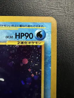 Pokemon Japanese Kingdra Holo - Gold Silver (Neo Genesis) No. 230 LP/NM - Image 4