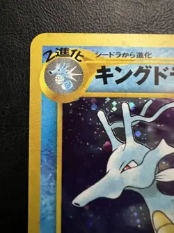 Pokemon Japanese Kingdra Holo - Gold Silver (Neo Genesis) No. 230 LP/NM - Image 5