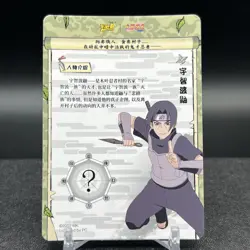 Itachi Uchiha NRB09-UR-012L3 Naruto Kayou Card - Image 2