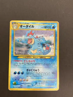 [P114]Feraligatr No.160 Neo Genesis Set Rare Holo Pokemon Japanese Card Vintage - Image 1