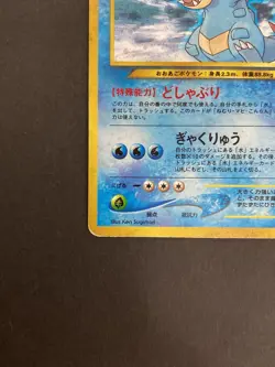 [P114]Feraligatr No.160 Neo Genesis Set Rare Holo Pokemon Japanese Card Vintage - Image 4