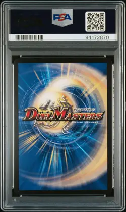 Black Lotus Duel Masters 2020 Mysterious Black Box Pack MTG Japanese #20 PSA 10 - Image 2