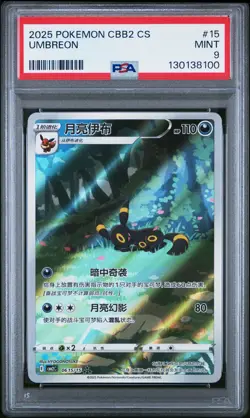 2025 POKEMON SIMPLIFIED CHINESE CBB2 C-GEM PACK VOL 2 #15 UMBREON PSA 9 - Image 1