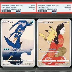 2021 Pokemon Stamp Box Promo Japanese S-P Pikachu #227 Cramorant #226 PSA 10 SEQ - Image 1