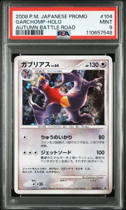 Garchomp Pokemon 2008 Holo Autumn Battle Road Promo Japanese 104/DP-P PSA 9 - Image 1