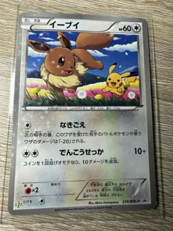 Eevee Pokemon Card 2013 Holo 7-11 Seven Eleven Promo Japanese 235/BW-P - Image 1
