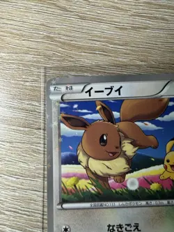 Eevee Pokemon Card 2013 Holo 7-11 Seven Eleven Promo Japanese 235/BW-P - Image 3